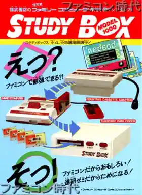 Study Hall (USA) (Aftermarket) (Unl)